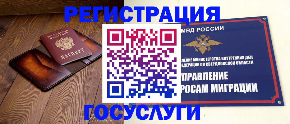 прописка для военкомата в Ханты-Мансийске