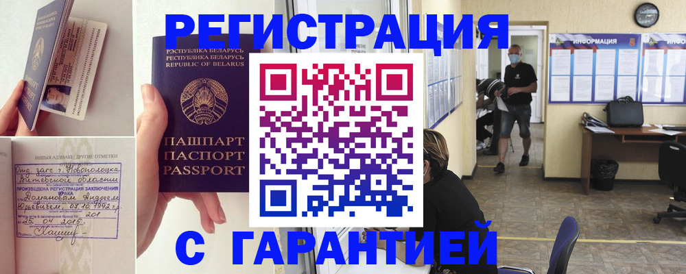 прописка законно в Ханты-Мансийске