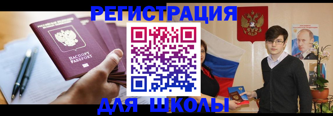 временная регистрация собственник в Ханты-Мансийске