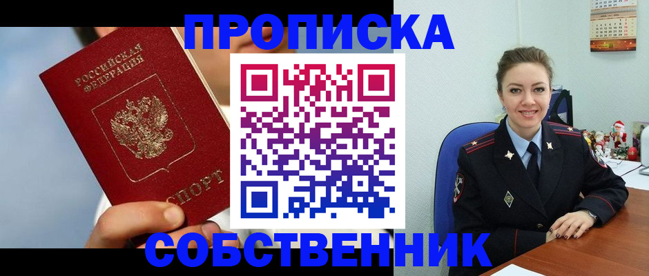 миграционный учет в Ханты-Мансийске