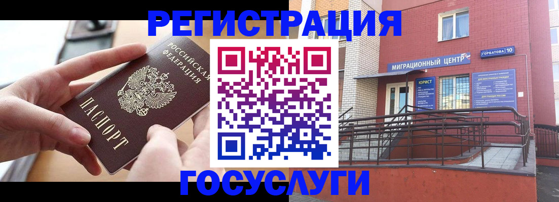 временная прописка в Ханты-Мансийске